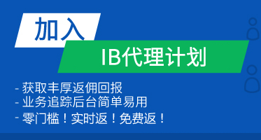 Taurex外汇返佣行业最高,零门槛成为Taurex外汇代理商